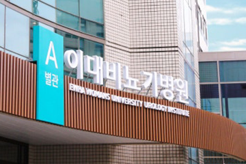 이대비뇨기병원