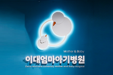 엄마아기병원