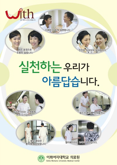 보도자료 | 이화여자대학교 의료원 보도자료 | 이화여자대학교 의료원