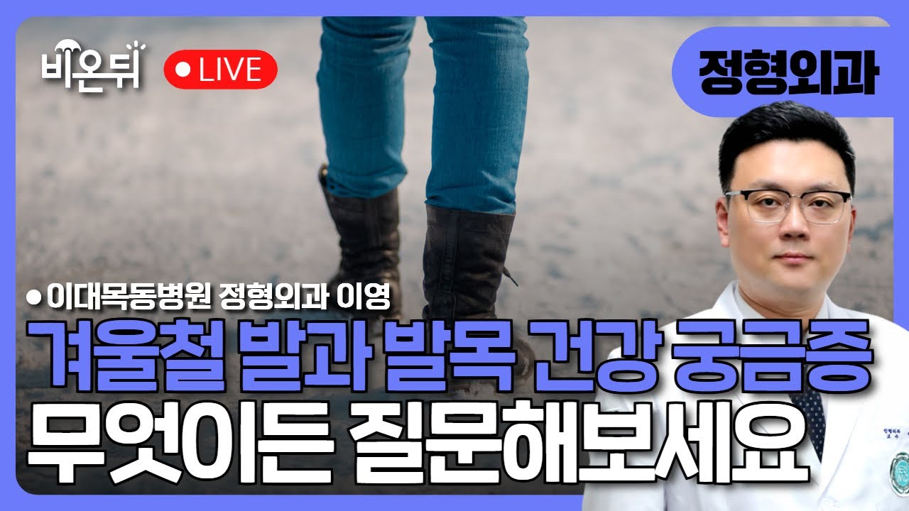 정형외과 무엇이든 물어보세요